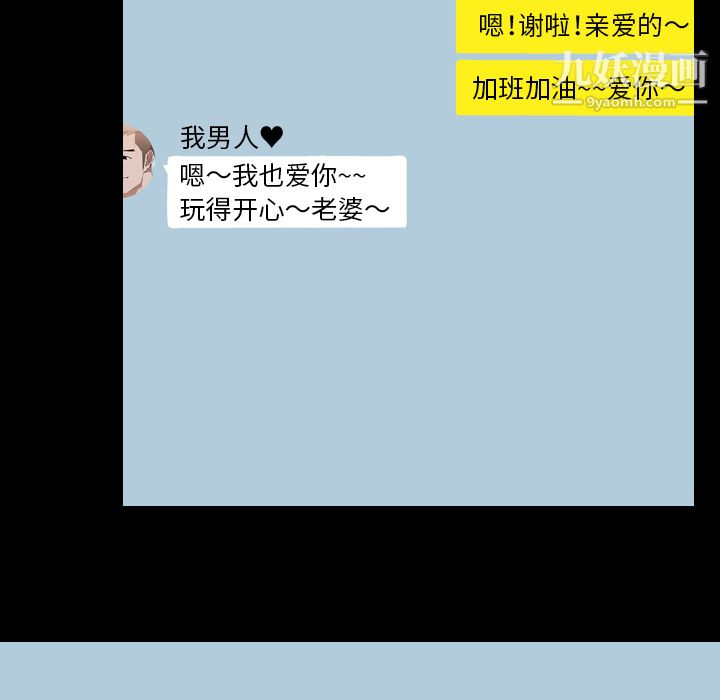生存游戏，第30話，第 17 页