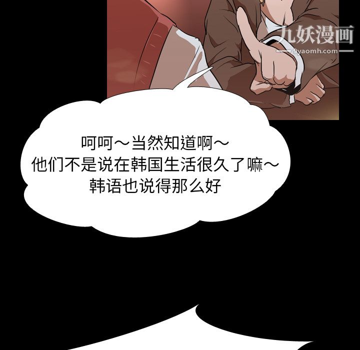 生存游戏，第30話，第 65 页