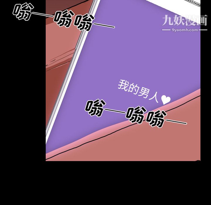 生存游戏，第31話，第 25 页