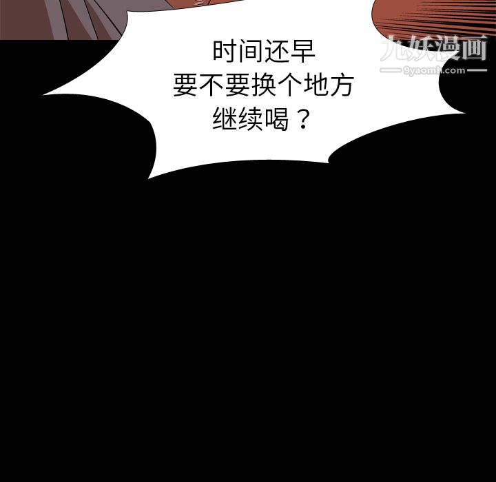 生存游戏，第31話，第 44 页