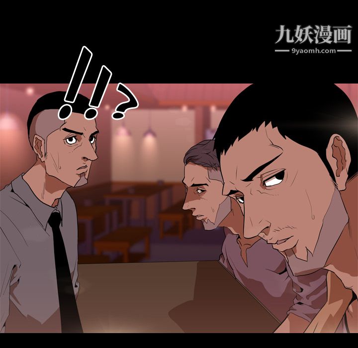 生存游戏，第31話，第 40 页