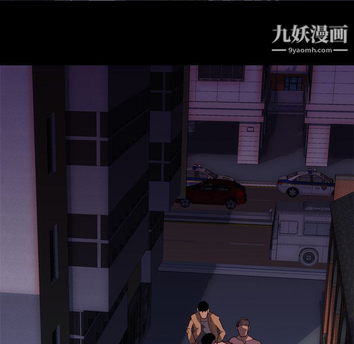 生存游戏，第31話，第 84 页