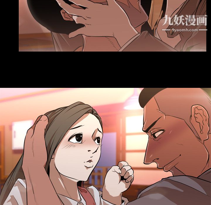 生存游戏，第31話，第 8 页