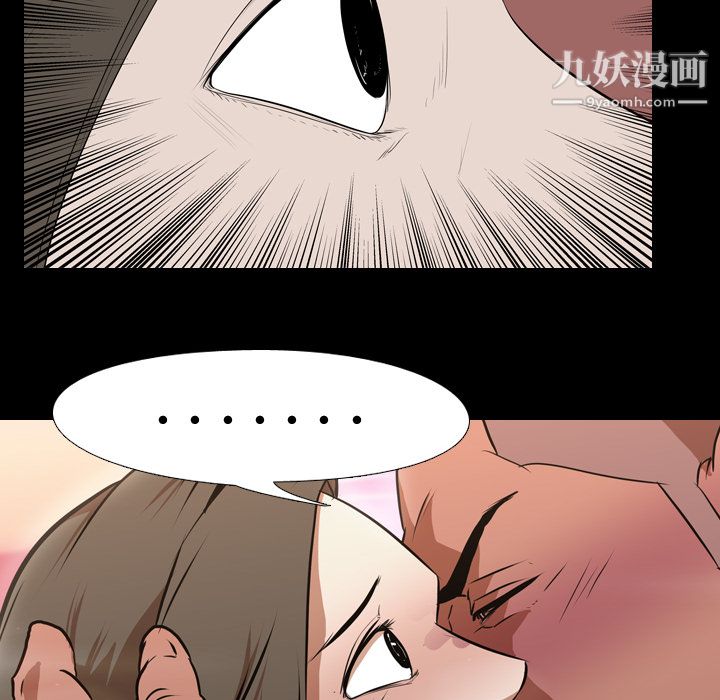 生存游戏，第31話，第 22 页