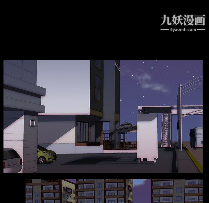 生存游戏，第31話，第 52 页