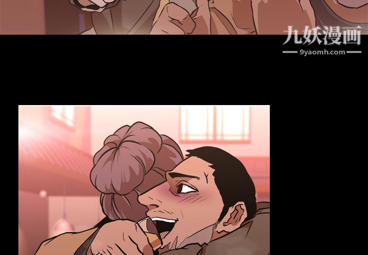 生存游戏，第31話，第 3 页