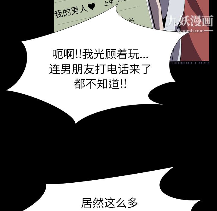 生存游戏，第31話，第 60 页