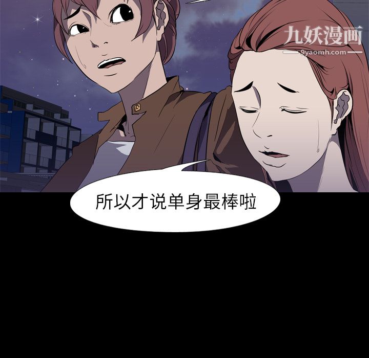 生存游戏，第31話，第 64 页