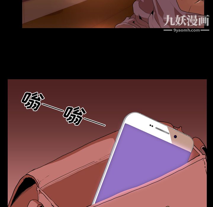 生存游戏，第31話，第 15 页