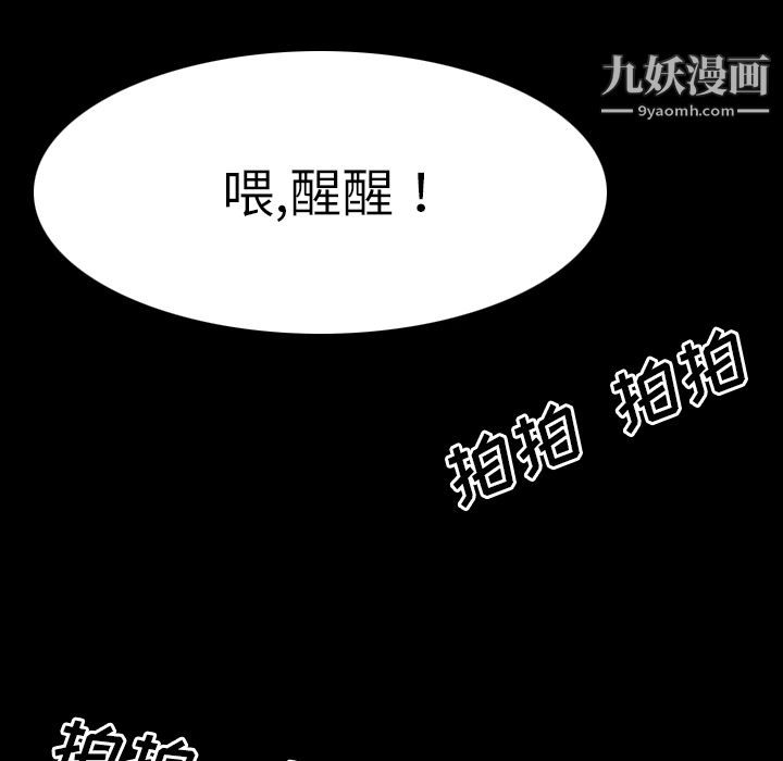 生存游戏，第32話，第 34 页