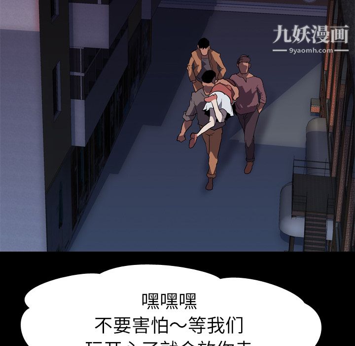生存游戏，第32話，第 11 页