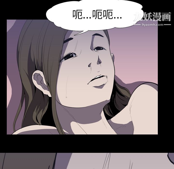 生存游戏，第32話，第 40 页