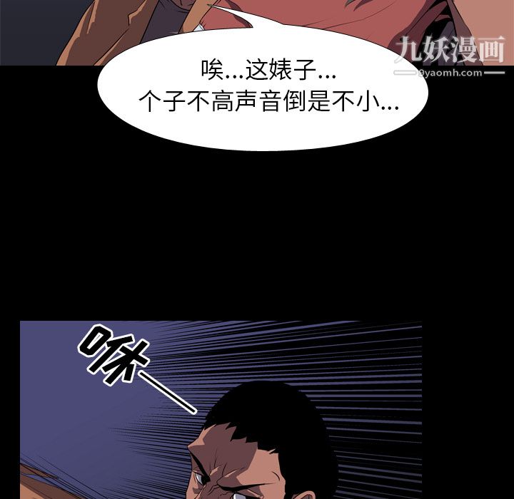 生存游戏，第32話，第 21 页