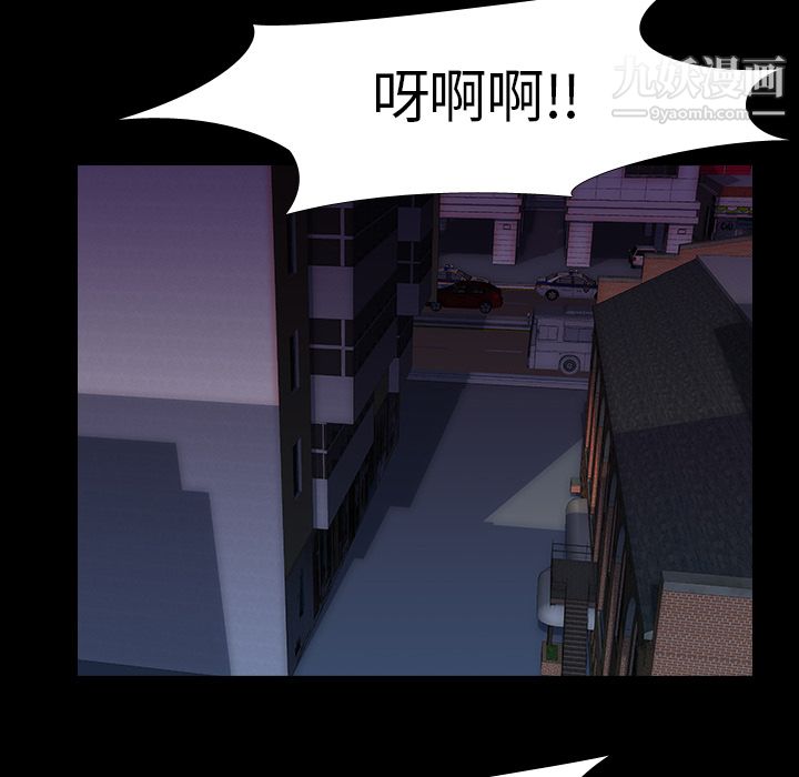 生存游戏，第32話，第 17 页