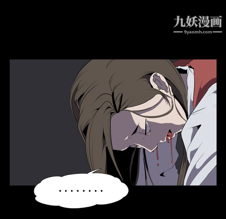 生存游戏，第32話，第 28 页