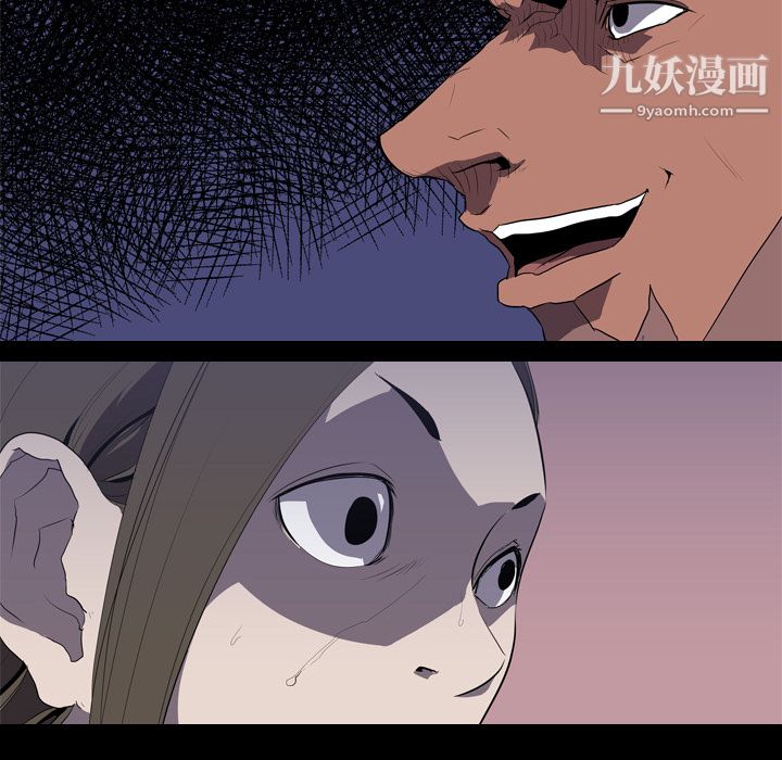 生存游戏，第32話，第 52 页