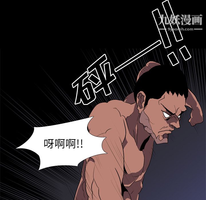 生存游戏，第32話，第 64 页