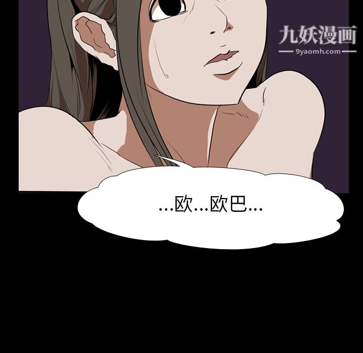 生存游戏，第33話，第 84 页
