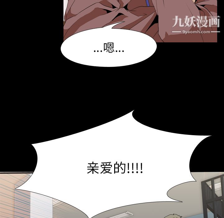 生存游戏，第33話，第 21 页