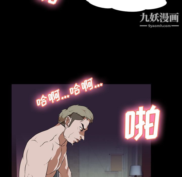 生存游戏，第33話，第 65 页