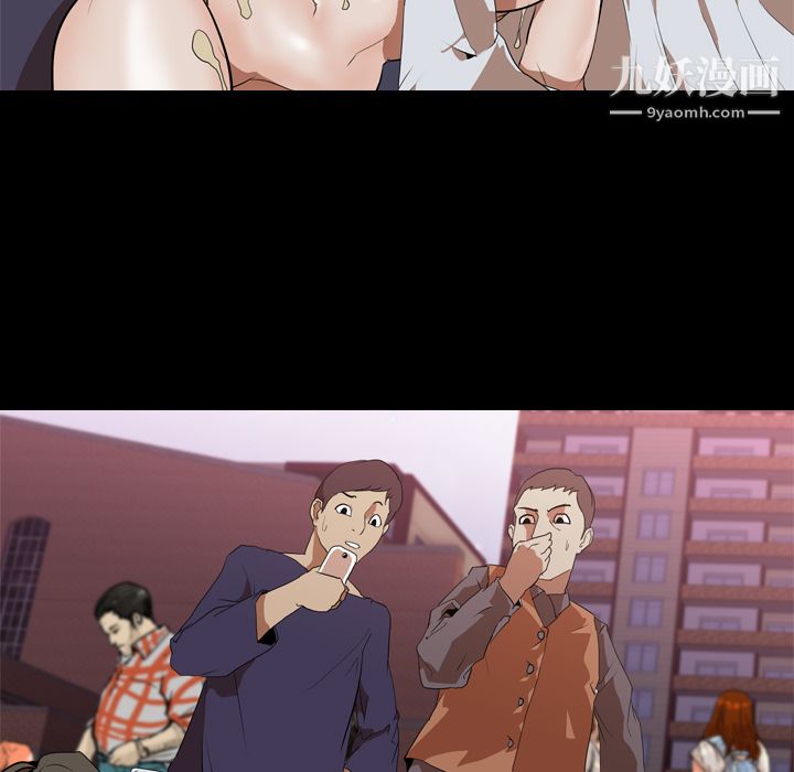 生存游戏，第33話，第 8 页