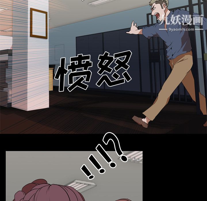 生存游戏，第33話，第 22 页