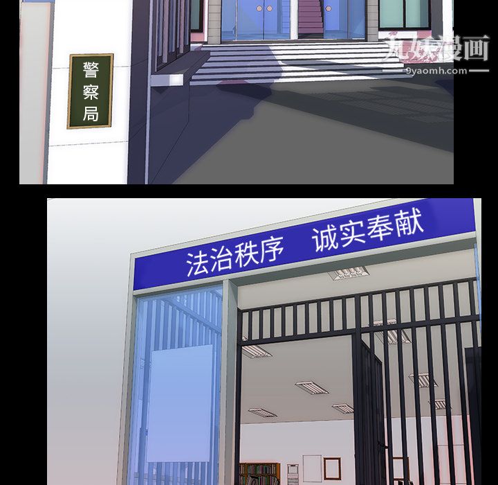 生存游戏，第33話，第 12 页