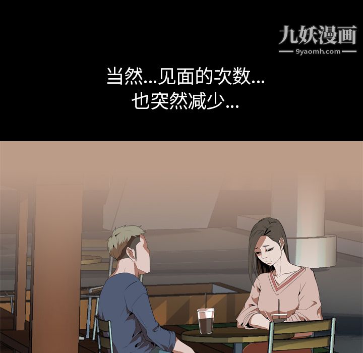 生存游戏，第33話，第 60 页