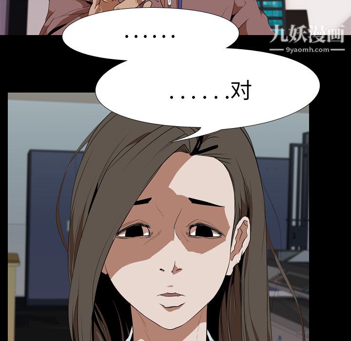 生存游戏，第33話，第 15 页