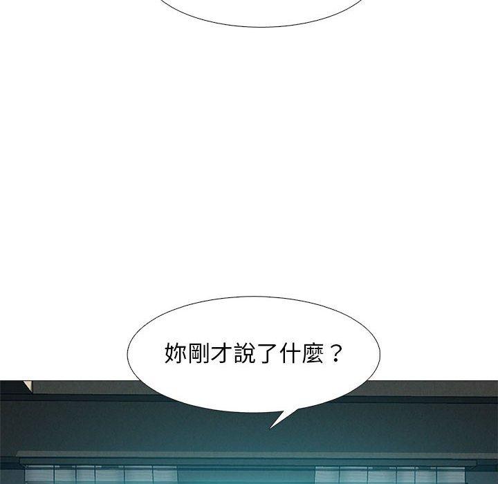 女教授的秘密，第95章，第 96 页