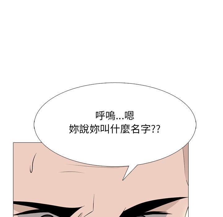 女教授的秘密，第95章，第 5 页