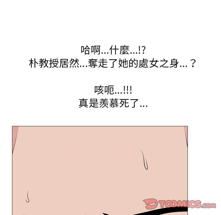 女教授的秘密，第95章，第 44 页