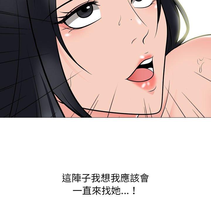 女教授的秘密，第95章，第 49 页