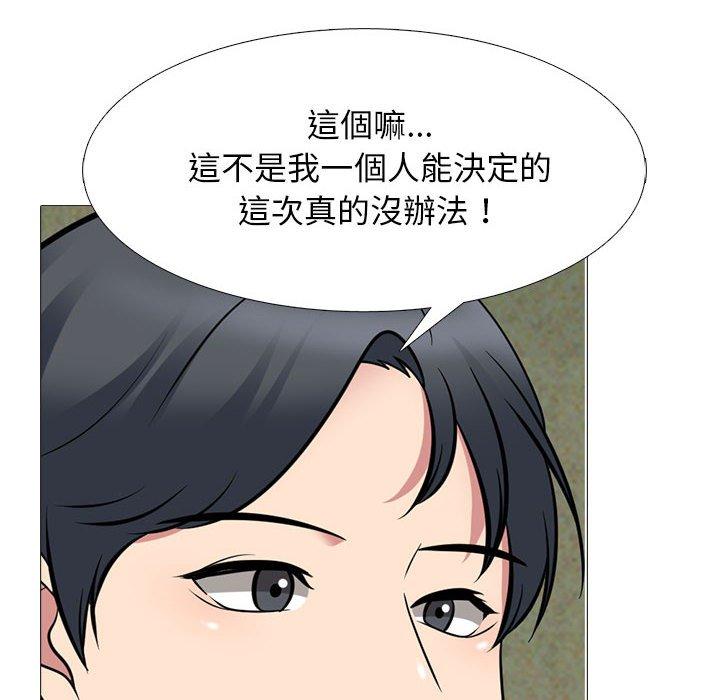 女教授的秘密，第95章，第 84 页