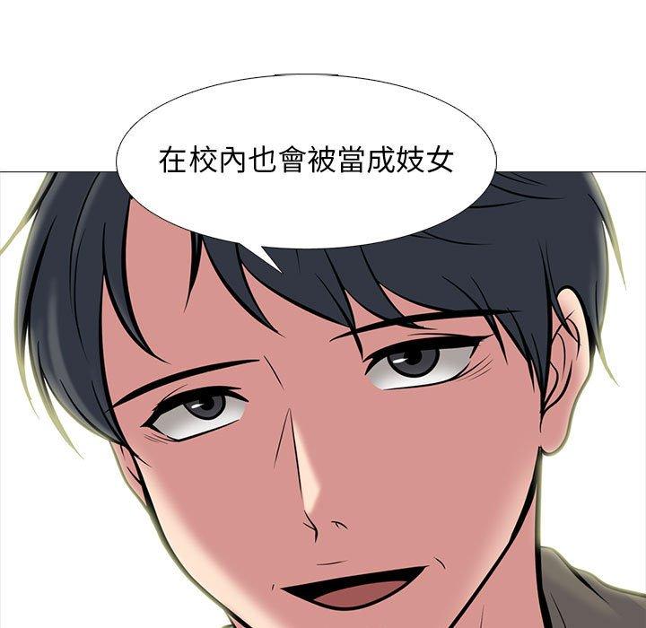 女教授的秘密，第95章，第 95 页