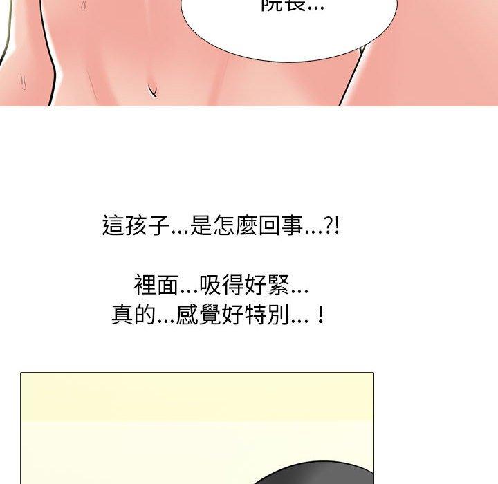 女教授的秘密，第95章，第 8 页