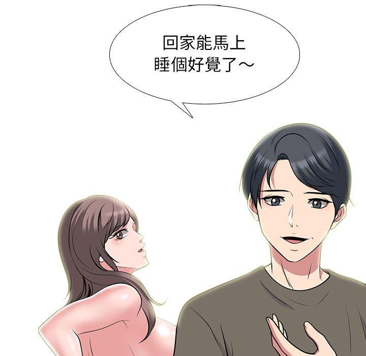 女教授的秘密，第95章，第 77 页