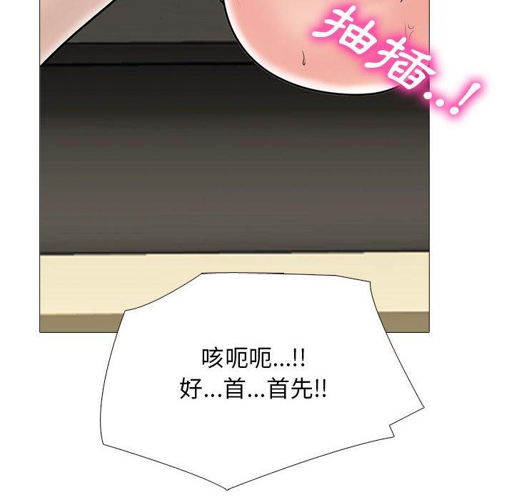 女教授的秘密，第95章，第 52 页