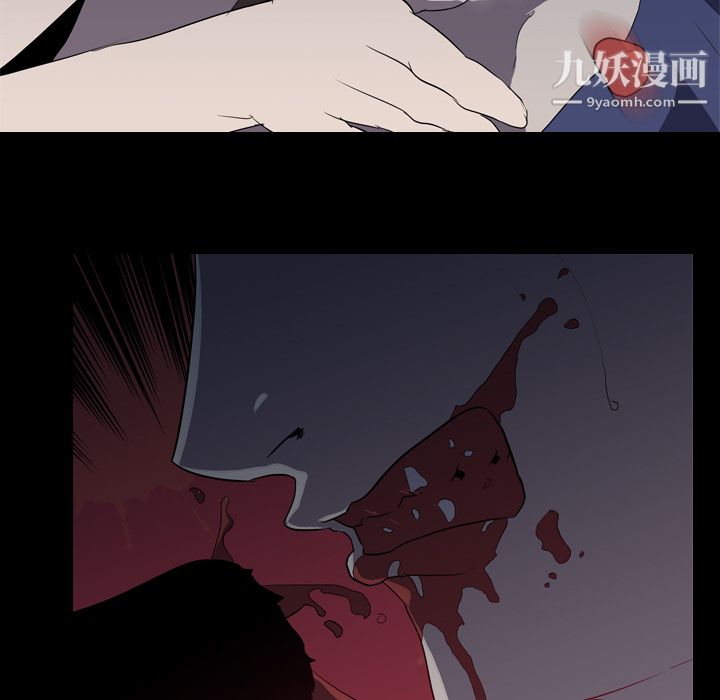 生存游戏，第34話，第 96 页