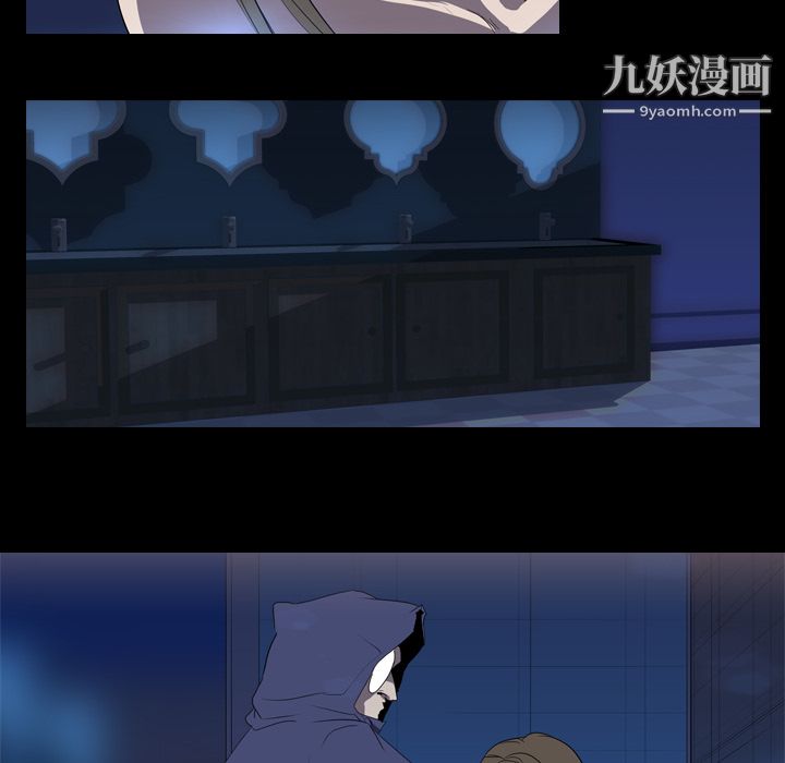 生存游戏，第34話，第 34 页