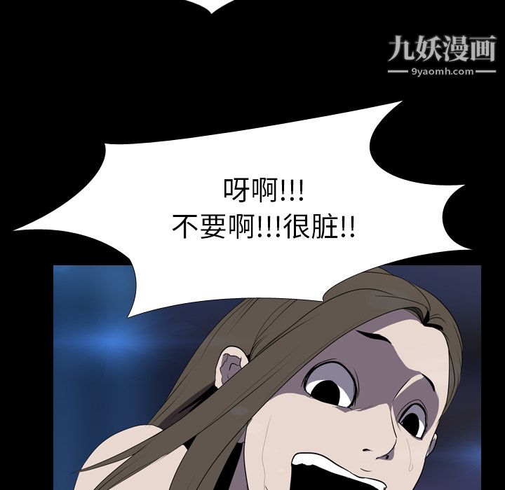 生存游戏，第34話，第 40 页