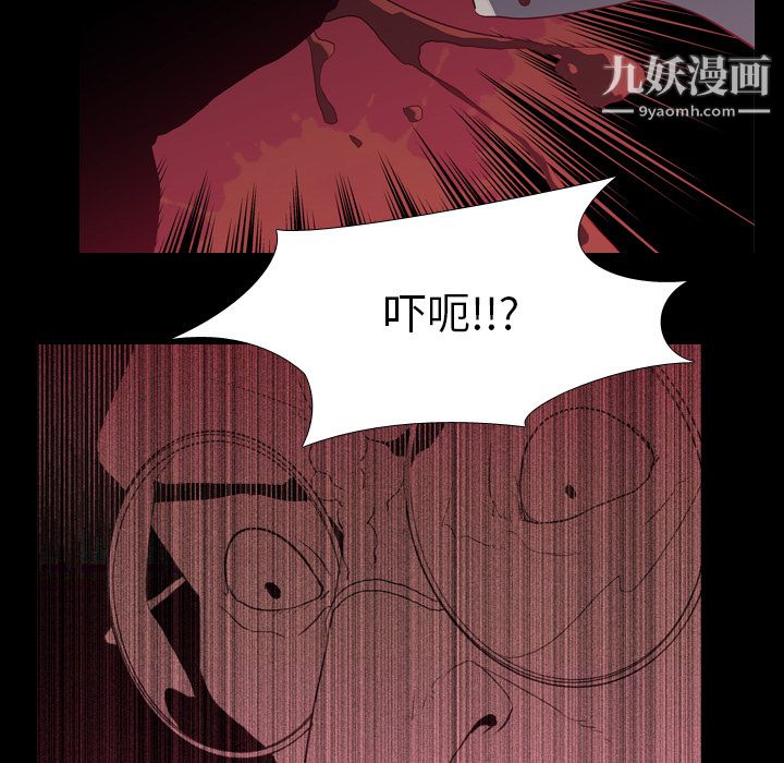生存游戏，第34話，第 97 页