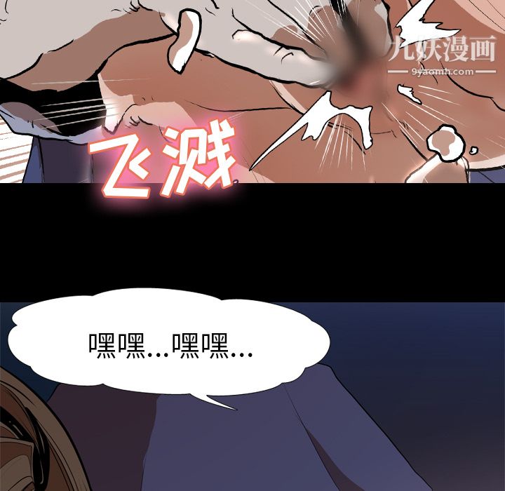 生存游戏，第34話，第 21 页