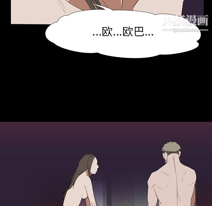 生存游戏，第34話，第 8 页