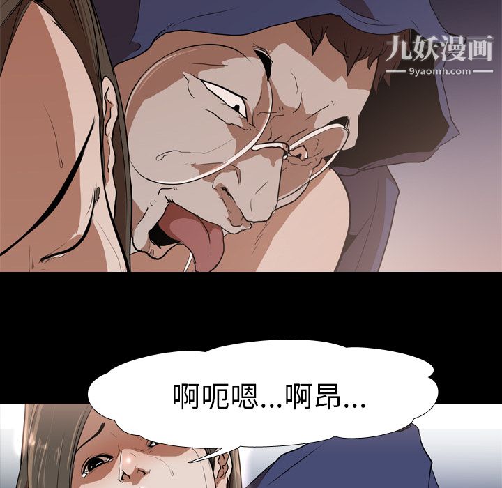 生存游戏，第34話，第 22 页
