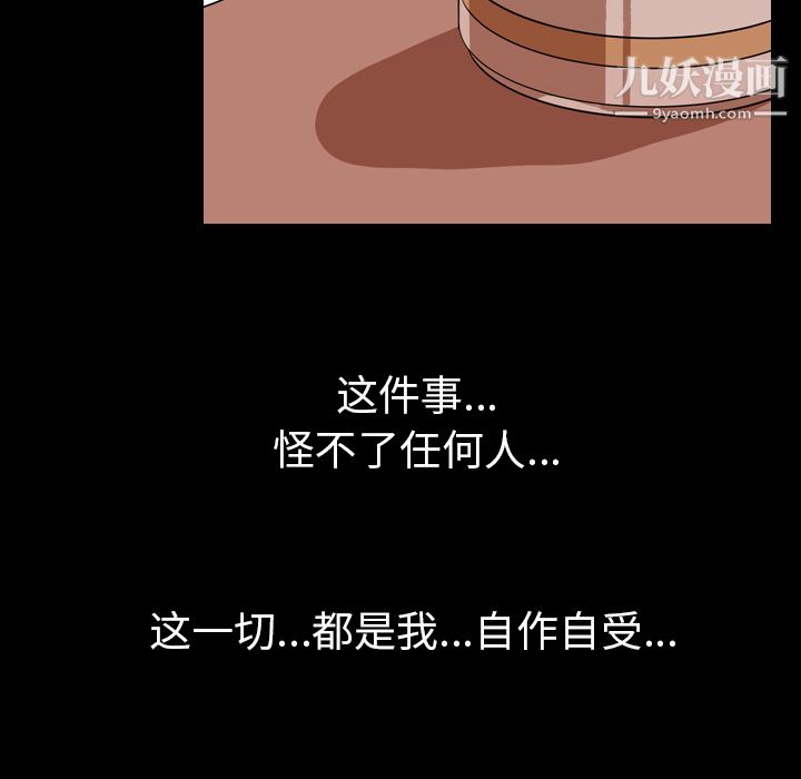 生存游戏，第34話，第 12 页