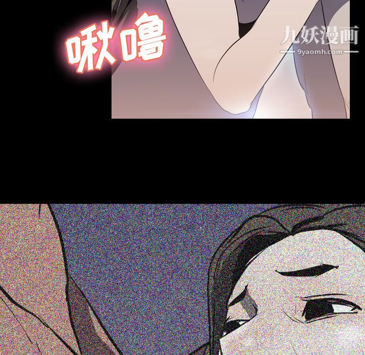 生存游戏，第34話，第 77 页