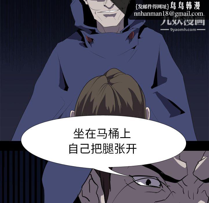 生存游戏，第34話，第 52 页