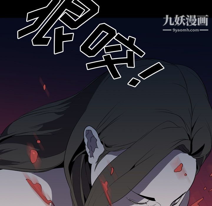 生存游戏，第35話，第 5 页