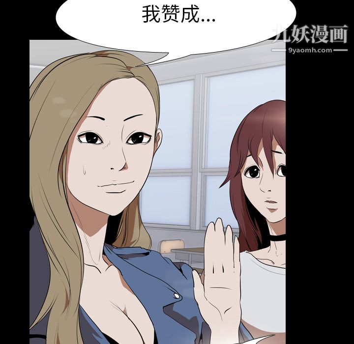 生存游戏，第35話，第 44 页